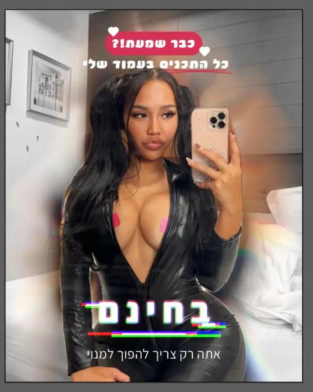 Aylin Shemesh